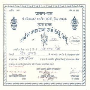 Amit Dixit certificate