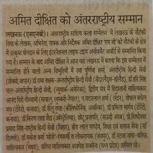 Amit Dixit press release