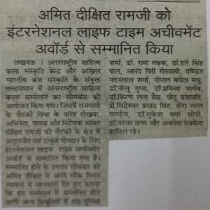 Amit Dixit press release